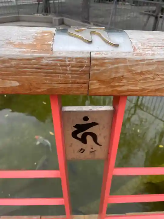 川崎大師(平間寺)のその他建物