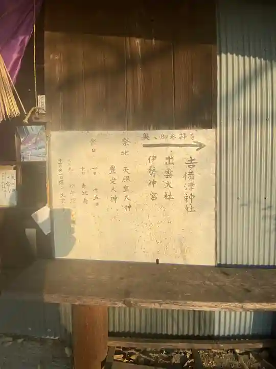 柾木稲荷大明神のその他建物