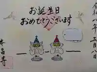 本昌寺(京都府)