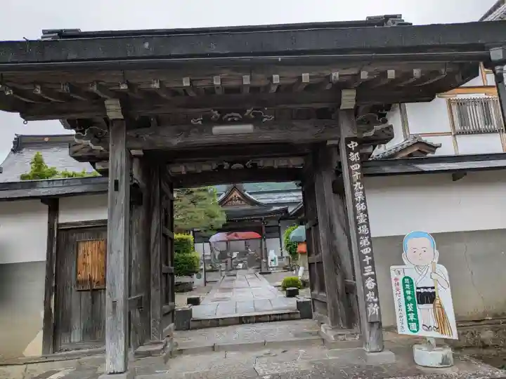 慈恩護国禅寺(岐阜県)