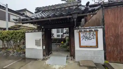 恭敬寺(滋賀県)