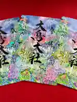 和泉國一之宮 大鳥大社の御朱印