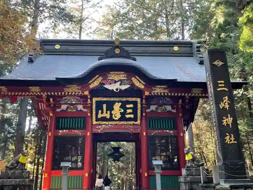 三峯神社の山門・神門