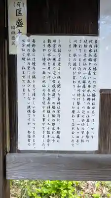 川邊八幡神社(大阪府)