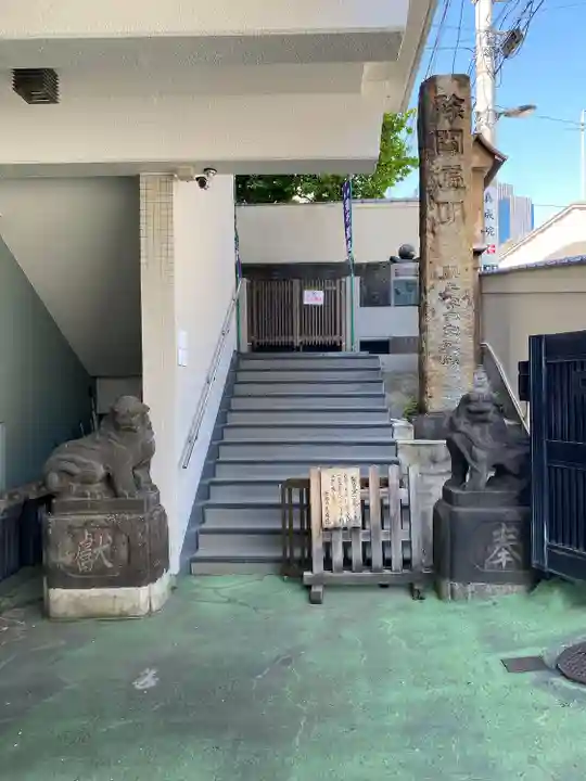 真成院の山門・神門