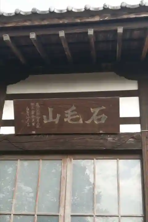 興正寺のその他建物