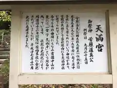 吉備津彦神社の歴史