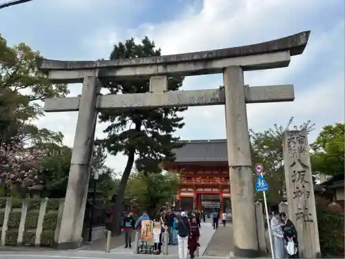 八坂神社(祇園さん)の鳥居