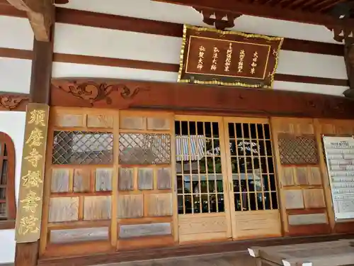 桜寿院の本殿・本堂