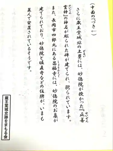 安禅寺(新潟県)