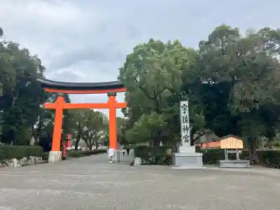 宇佐神宮(大分県)
