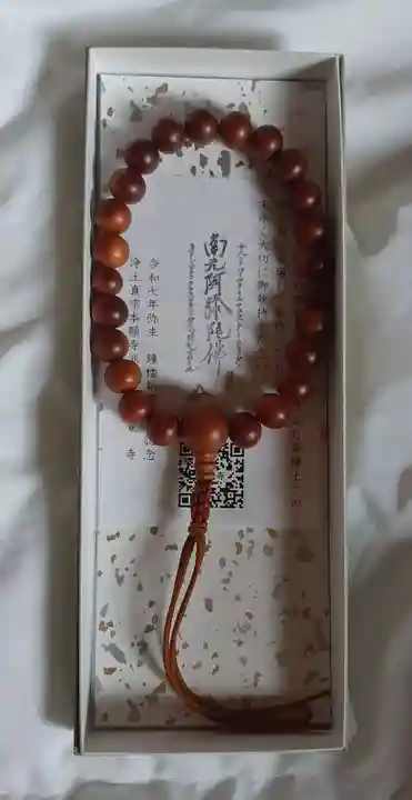 明覚寺の授与品その他