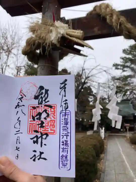 熊野神社の{uncategorized: "未分類", other: "その他", undefined: "問題あり", building: "その他建物", grave: "お墓", sacred_gate: "鳥居", guardian: "狛犬", statue: "像", buddha: "仏像", history: "歴史", nature: "自然", garden: "庭園", animal: "動物", pagoda: "塔", temizu: "手水舎", mountain_gate: "山門・神門", sanctuary: "本殿・本堂", subordinate: "末社・摂社", art: "芸術", scenery: "景色", jizo: "地蔵", ema: "絵馬", goshuin: "御朱印", omikuji: "おみくじ", items: "授与品その他", amulet: "お守り", goshuincho: "御朱印帳", eats: "食事", festival: "お祭り", votive_dance: "神楽", shichigosan: "七五三参", wedding: "結婚式", experience: "体験その他", initially: "初詣", around: "周辺", anti_infection: "感染症対策"}