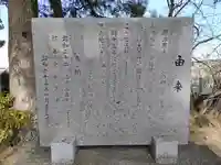 芦池神明社の歴史
