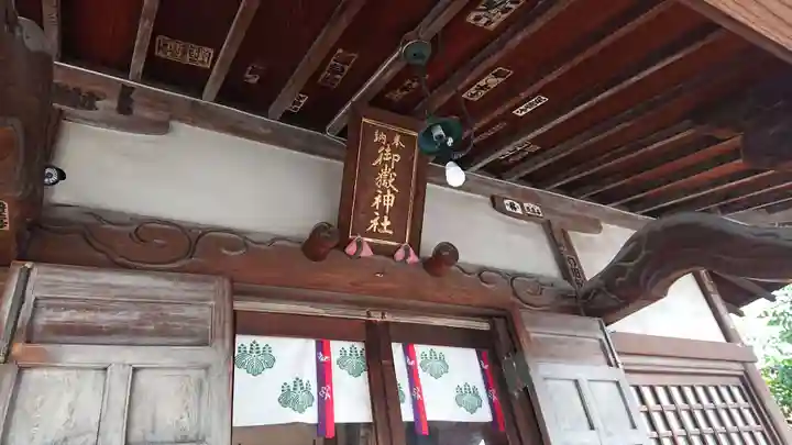 池袋御嶽神社のその他建物