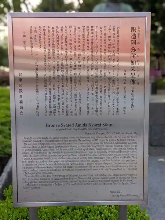 浅草寺(東京都)