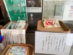 札幌諏訪神社の授与品その他