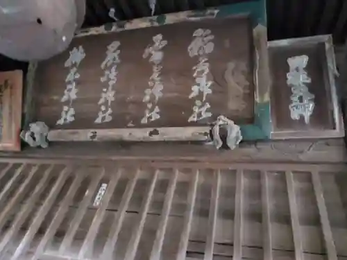 四社神社のその他建物