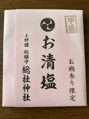 上野総社神社(群馬県)