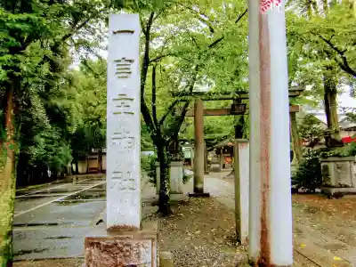 一言主神社のその他建物