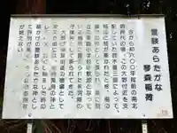 琴森稲荷(愛知県)