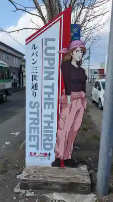 霧多布神社の周辺