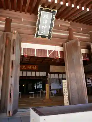 焼津神社の本殿・本堂