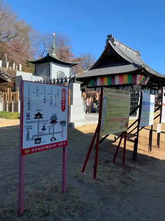 埼玉厄除け開運大師・龍泉寺(切り絵御朱印発祥の寺)のその他建物