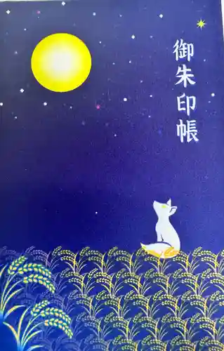 竹駒神社(宮城県)