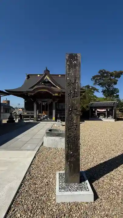 大島神社(宮城県)