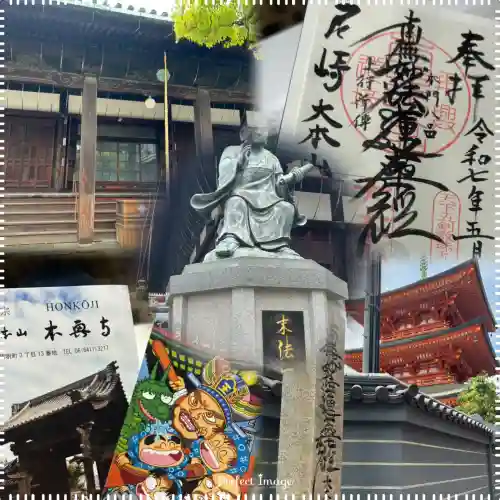 本興寺(兵庫県)