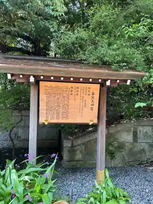 東京大神宮(東京都)