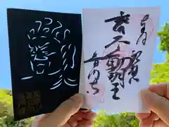 普門寺(切り絵御朱印発祥の寺)の御朱印