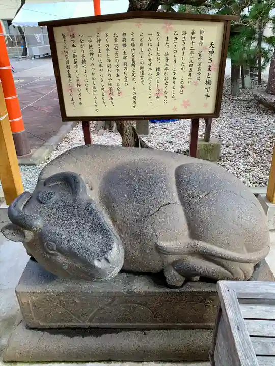 榴岡天満宮(宮城県)