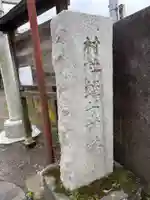 蛭子神社(神奈川県)