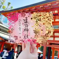 切り絵御朱印【春詣】
この御朱印は、季節ごとに調製した特別なものです。 周りには当社の社紋の八重桜をはじめ様々な桜を散りばめ、咲き誇る満開の桜が春の陽光に照らされ光り輝く様子と、桜花爛漫な境内の景色をイメージし、切り絵で表現いたしました。
新しい出会いの季節でもあるこの「春」が、たくさんの良き御縁に結ばれる麗しい季節となることをお祈り致します。
※花びらなどの一部を通常のレーザーカットではなく、レーザーの出力を調整し、紙を削る技法（ハーフカット）にて他には無い表現をしております。

授与期間：令和７年３月１日〜３月３１日
※状況により無くなる場合もございます。

初穂料：１，０００円
https://ikutajinja.official.ec/items/99442269