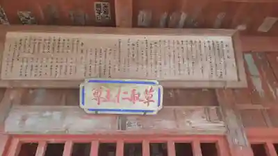 草取仁王尊(千葉県)