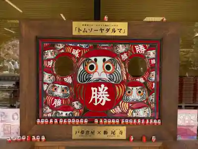 勝尾寺(大阪府)