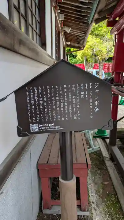 東照宮(広島県)