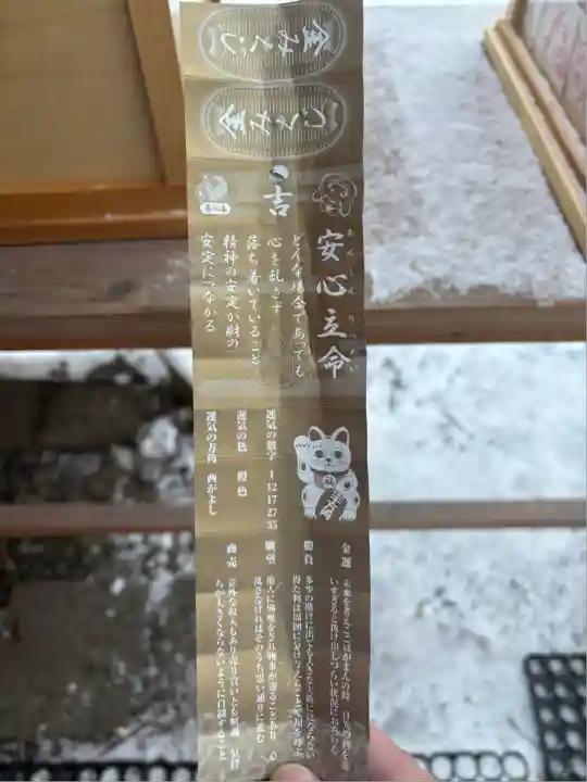 札幌諏訪神社(北海道)