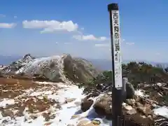 西天狗岳 石仏の景色