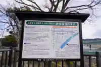 板倉神社の歴史