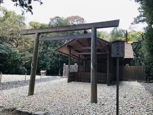 月夜見宮（豊受大神宮別宮）の鳥居