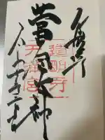 道明寺天満宮(大阪府)