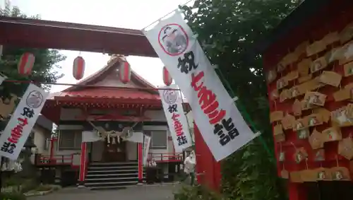 北見稲荷神社の鳥居