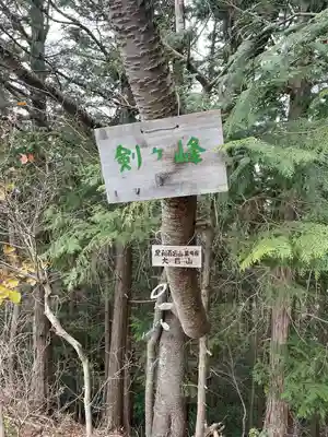  大岩山 最勝寺のその他建物