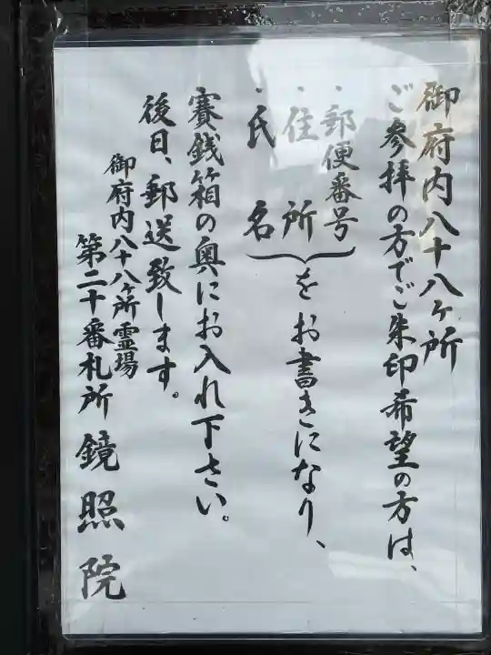 鏡照院の{uncategorized: "未分類", other: "その他", undefined: "問題あり", building: "その他建物", grave: "お墓", sacred_gate: "鳥居", guardian: "狛犬", statue: "像", buddha: "仏像", history: "歴史", nature: "自然", garden: "庭園", animal: "動物", pagoda: "塔", temizu: "手水舎", mountain_gate: "山門・神門", sanctuary: "本殿・本堂", subordinate: "末社・摂社", art: "芸術", scenery: "景色", jizo: "地蔵", ema: "絵馬", goshuin: "御朱印", omikuji: "おみくじ", items: "授与品その他", amulet: "お守り", goshuincho: "御朱印帳", eats: "食事", festival: "お祭り", votive_dance: "神楽", shichigosan: "七五三参", wedding: "結婚式", experience: "体験その他", initially: "初詣", around: "周辺", anti_infection: "感染症対策"}