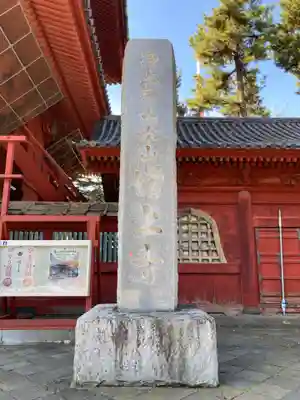 増上寺のその他建物