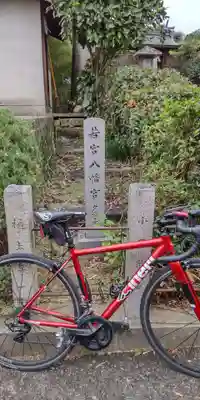 若宮八幡宮(夕涼ノ宮)(京都府)