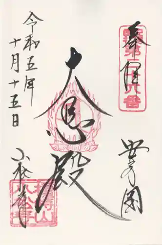 小松寺(千葉県)